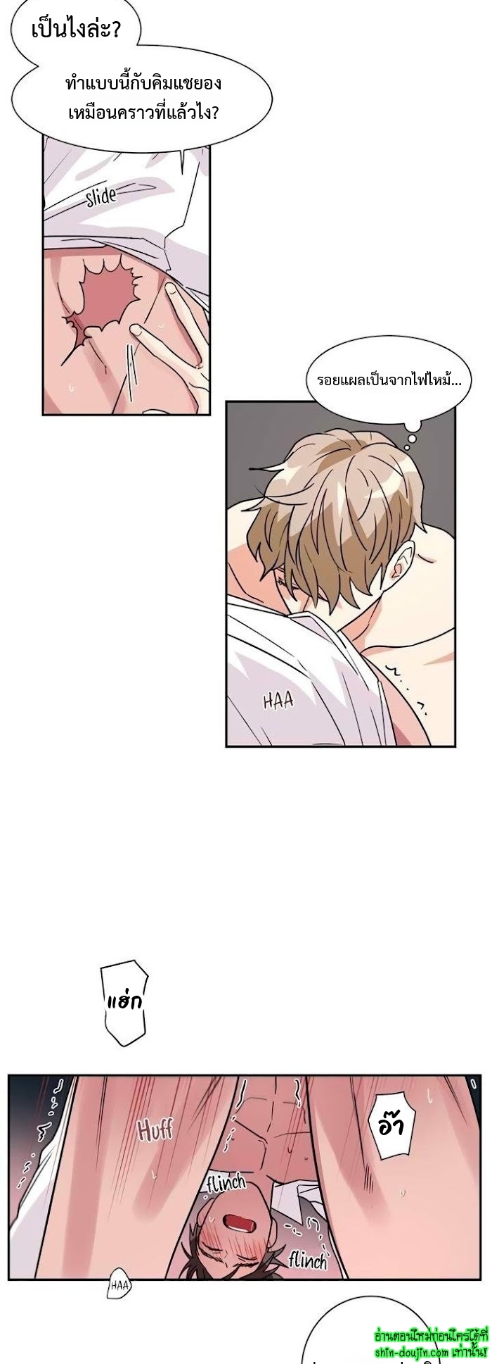 Love on My Terms EP 9